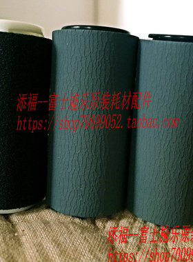 富士施乐2058 2056搓纸轮 富士施乐5070 3060 DADF输稿器搓纸轮，