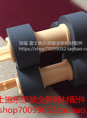 原装全新富士施乐P455D M455DF2108B 3105  P355D M355DF 搓纸轮