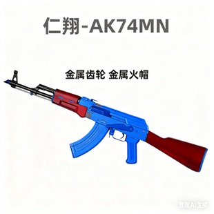仁祥A五代KM实木二代ak-74mn模型户外真人cs成人电玩具任翔