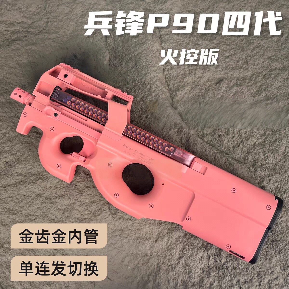 兵锋P90RUSH B电动连发玩具P90男孩儿童玩具不可发射图片