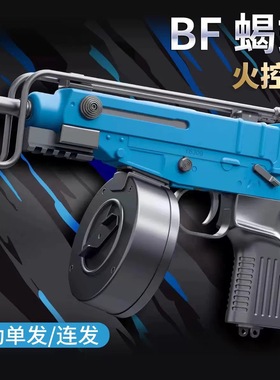 智博青少年电动连发MP7蝎式三色玩具VZ61模型WARGAME不可发射