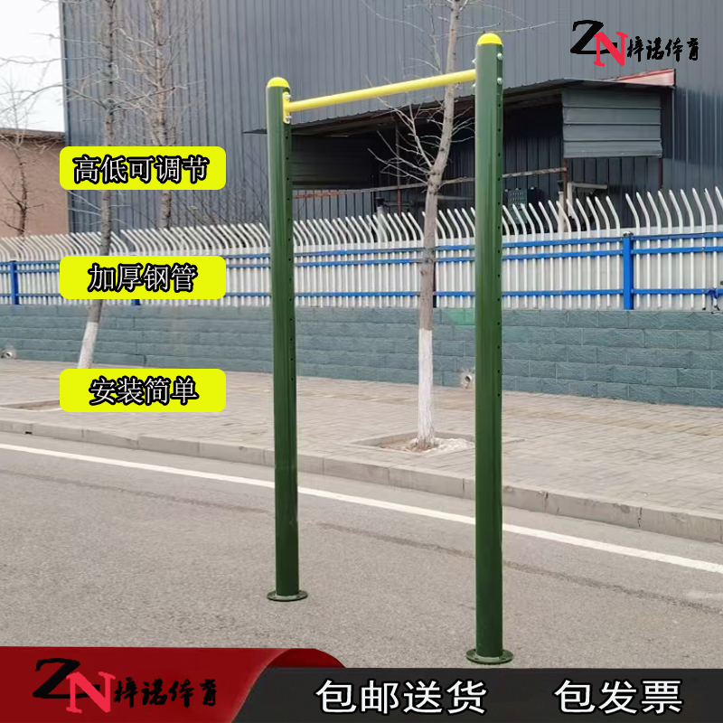 室外单杠可调节家用小区户外健身器材公园广场学校体育运动路径