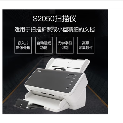 高速无线扫描仪柯达彩色馈纸