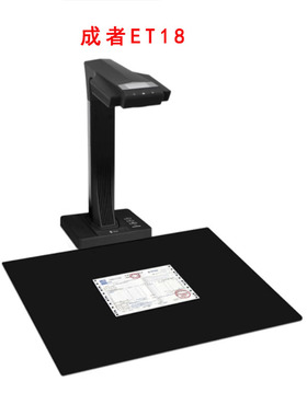 成者ET16/ET18/ET18U/ET18PLUS/Aura/AuraMaX/AuraPlus高拍仪A3