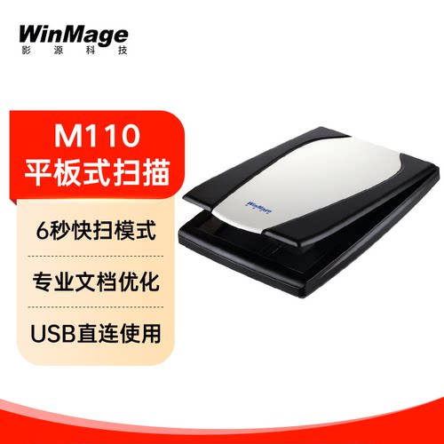 影源超薄便携书本家用办公扫描仪