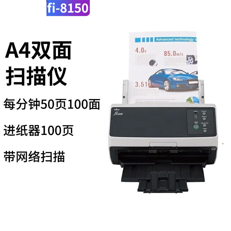 理光fi-8150/8170/8190彩色高清双面连续馈纸网络扫