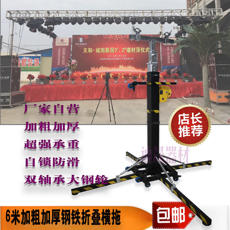 6米重型手摇灯光架帕灯光束灯支架婚庆演出升降灯架舞台龙门灯架_虎窝淘