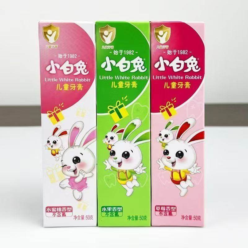 小白兔老牌儿童牙膏50g草莓味水果味3-12岁无氟护龈清洁宝宝牙膏