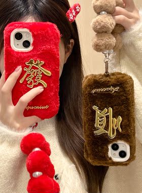 塔成 适用于烫金顺發文字适用iphone15pro max苹果13手机壳12红色