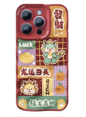 福龙高照龙转乾坤红色新年适用iphone15pro max苹果14手机壳13龙年新款软壳15pro女12防摔硅胶保护套