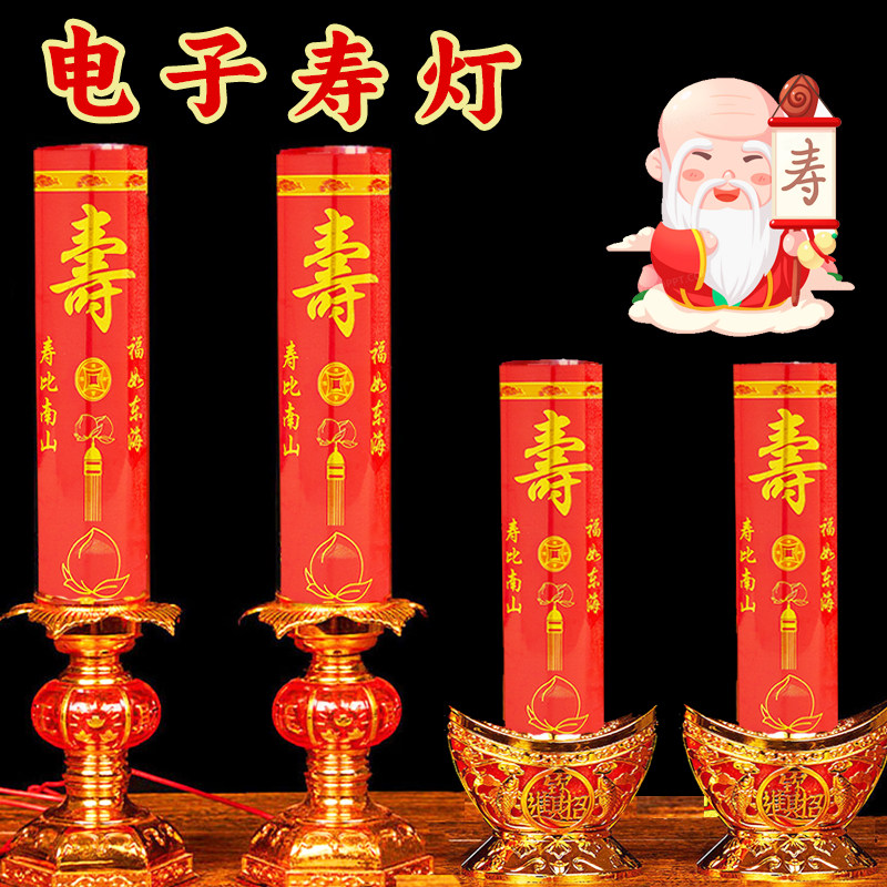 寿烛老人过寿生日玻璃做寿祝寿电子款烛寿星大寿无烟火旺寿蜡烛
