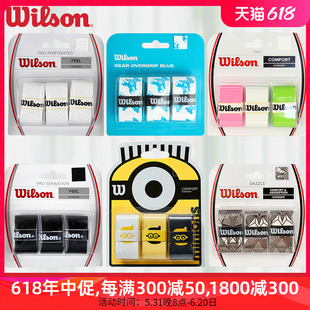 wilson威尔胜网球手胶羽毛球拍柄皮PU威尔逊吸汗带4040缠带 正品