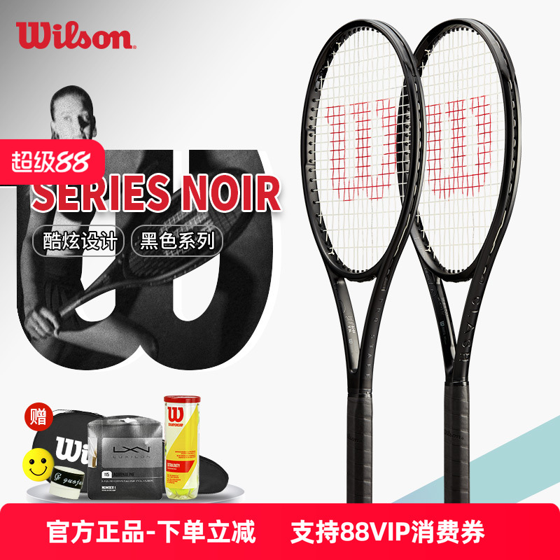 wilsonnoir官方正品小黑拍