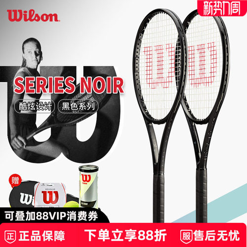wilsonnoir官方正品小黑拍