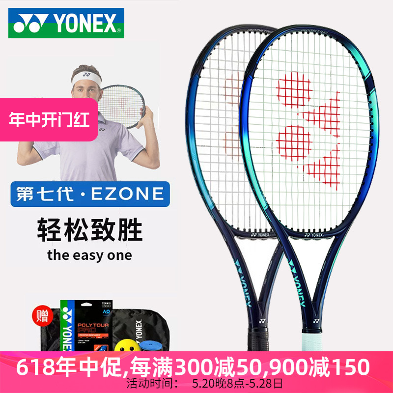 2024新款YONEX尤尼克斯网球拍EZONE全碳素专业拍98l鲁德同款战拍 运动/瑜伽/健身/球迷用品 网球拍 原图主图