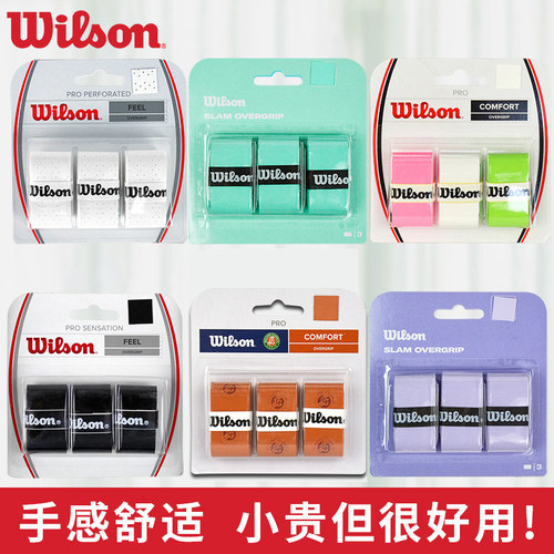 wilson正品威尔胜柄皮防滑网球