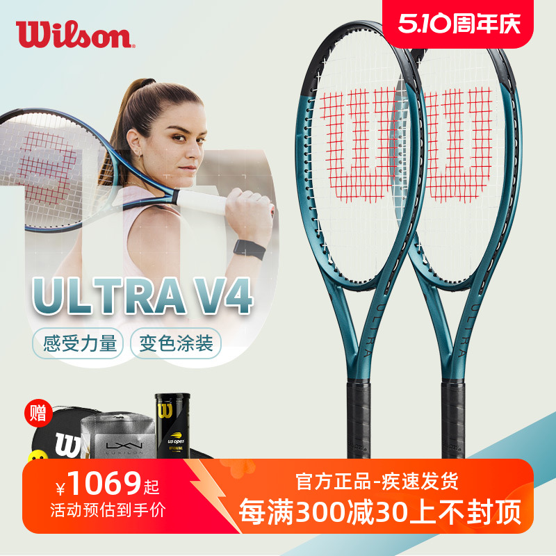 wilson张帅同款ULTRA网球拍