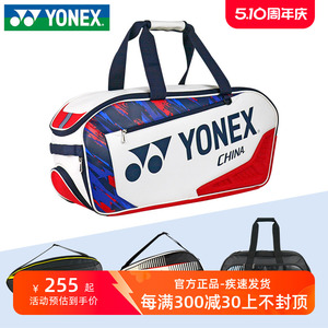 新款YONEX尤尼克斯羽毛球包单肩3支装双肩背包yy球拍包拍袋手提