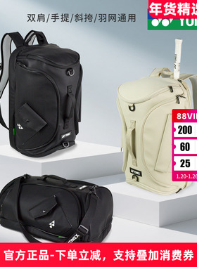 正品YONEX尤尼克斯羽毛球包单肩BA361CR大容量手提斜挎双肩背包