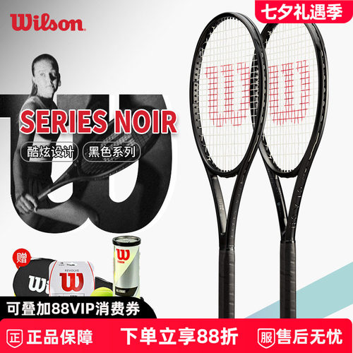 wilsonnoir官方正品小黑拍
