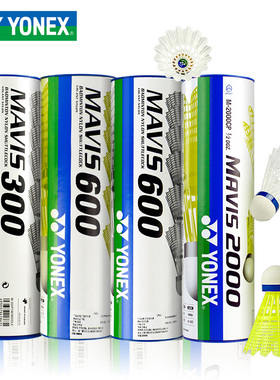 正品YY尤尼克斯羽毛球尼龙球M300M600塑料球稳定耐打网M2000不烂