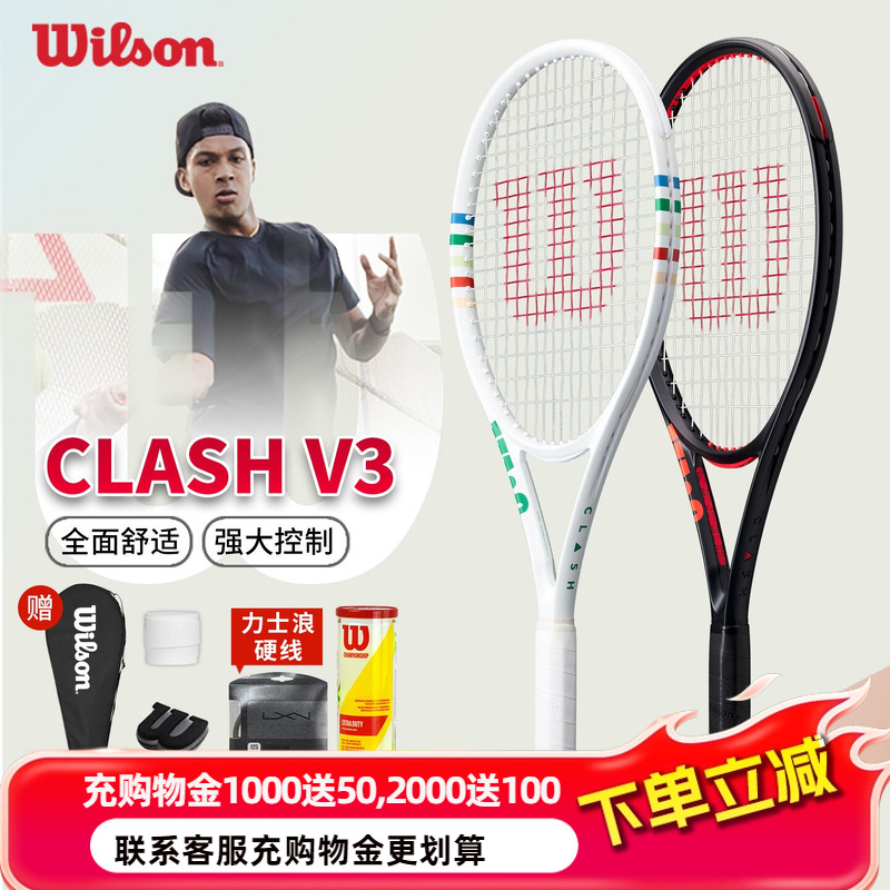 2025新款Wilson网球拍CLASHv3
