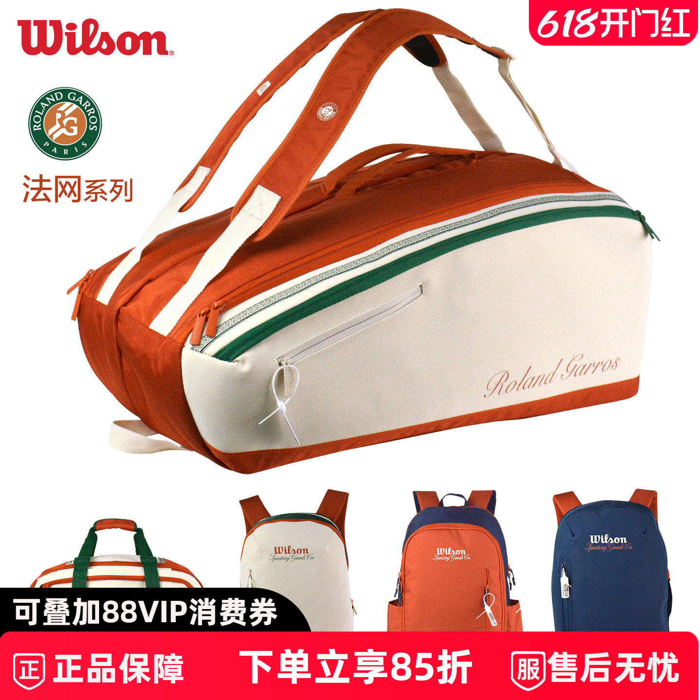威尔胜法网2026新款网球包wilson双肩背包大容量单肩斜挎手提包
