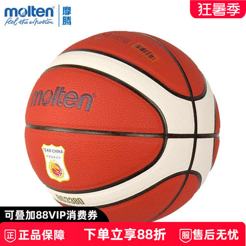 中国龙之队篮球室内外通用