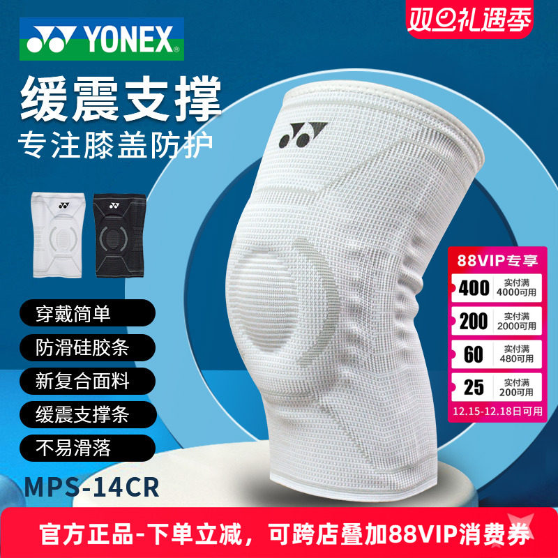 YONEX新款护膝适合多种运动场景