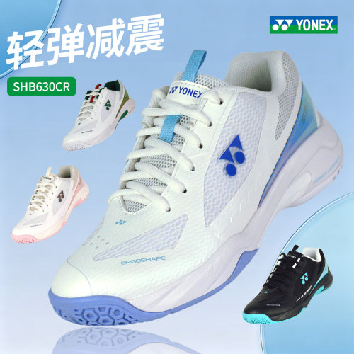 YONEXSHB630CR防滑减震羽毛球鞋