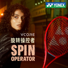 YONEX尤尼克斯2026新款08VCORE网球拍红色旋转操控全碳素专业拍