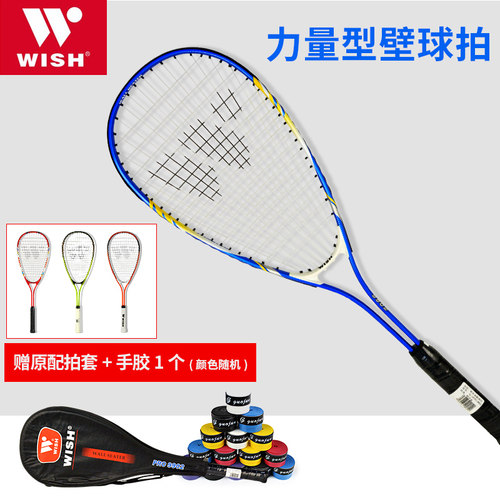 正品Wish伟士壁球拍初学超轻碳素