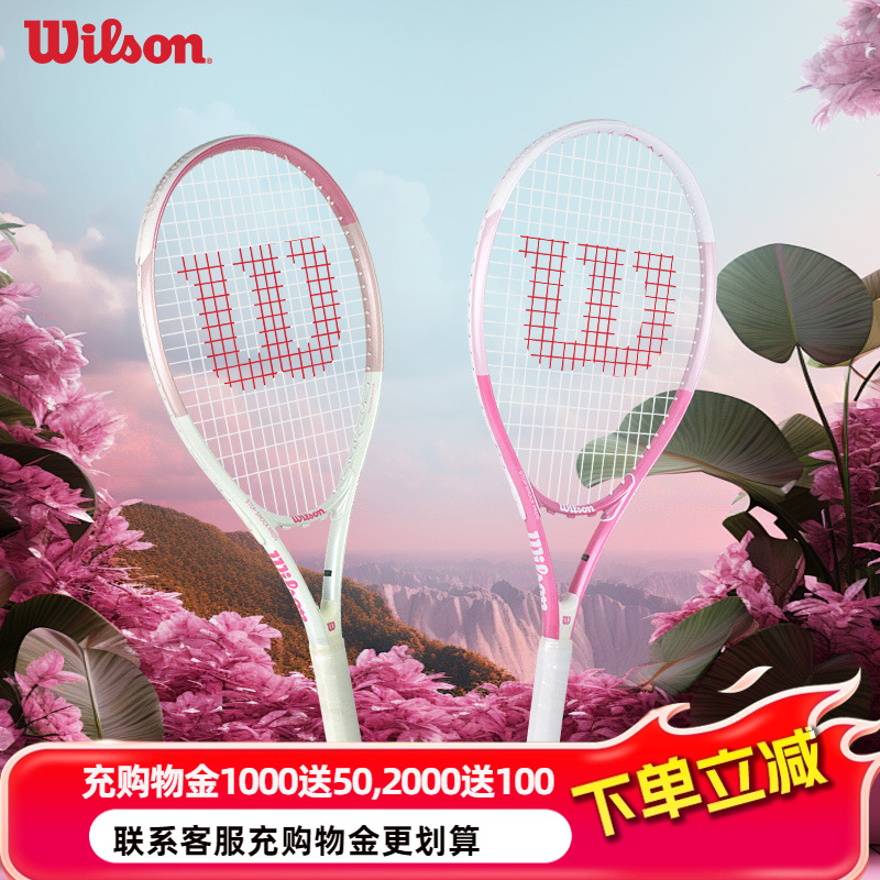 新款Wilson威尔胜网球拍单人带线回弹初学者自练套装碳素一体网拍 - 封面