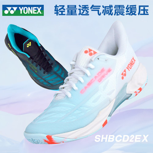 尤尼克斯2023冬季新款羽毛球鞋