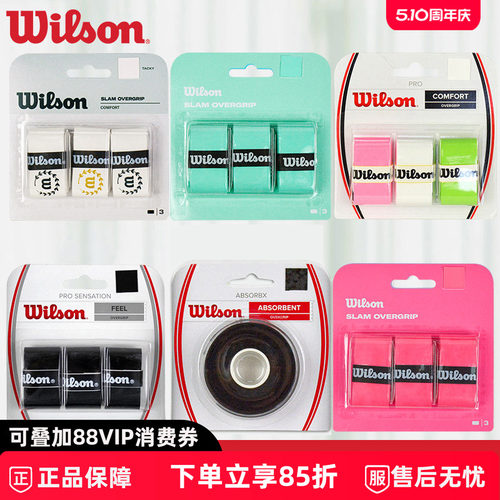 wilson正品威尔胜柄皮防滑网球