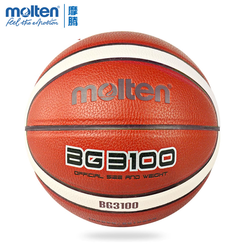molten摩腾7号通用4世界杯篮球