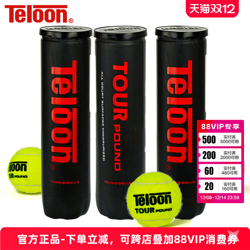 天龙P4比赛球P3俱乐部用球