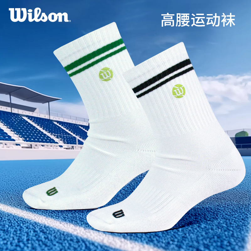 wilson威尔胜网球袜男加厚毛巾底