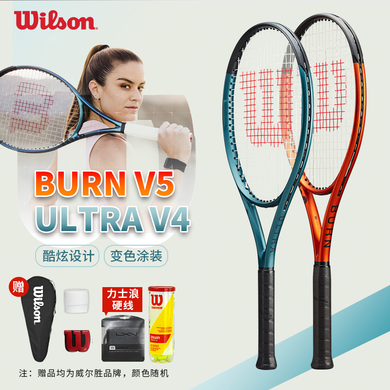 wilson张帅同款ULTRA网球拍