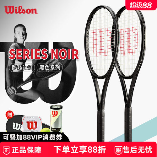 wilsonnoir官方正品小黑拍