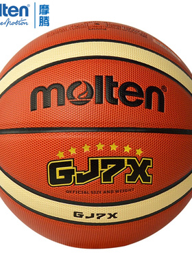 molten摩腾篮球7号室内外比赛6号女子4号学生儿童5号PU训练GJ7X球