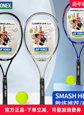 新品yonex尤尼克斯网球拍初学者VCORE专业拍全碳素单人yy网拍轻量