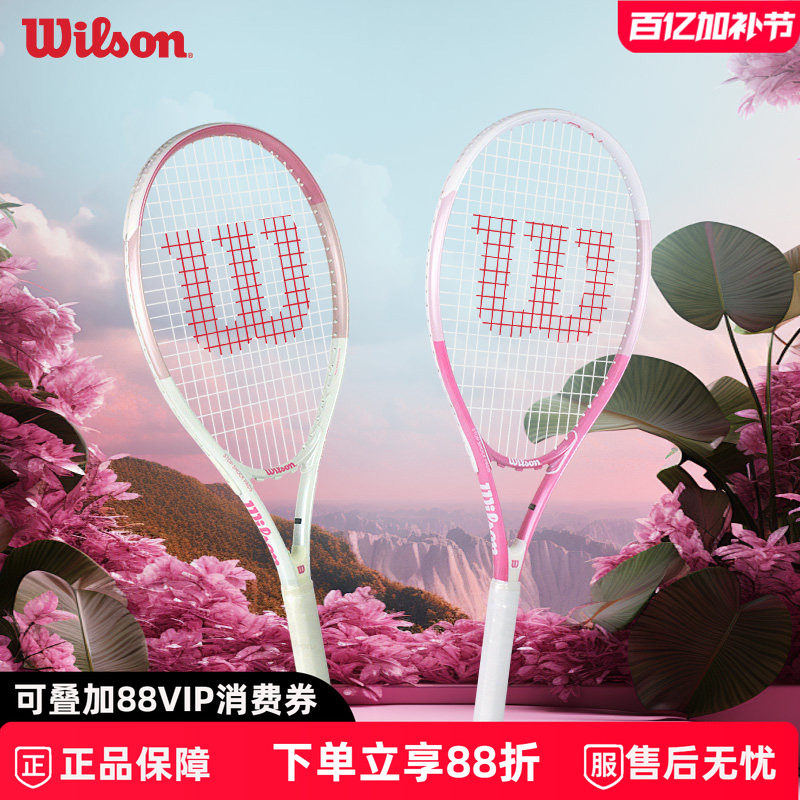新款Wilson威尔胜网球拍单人带线回弹初学者自练套装碳素一体网拍