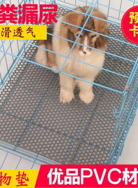 狗笼垫板垫脚宠物笼狗垫子