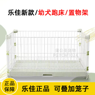 乐佳宠物笼子展示笼幼犬跑床小型非笼子泰迪比熊置物跑床可叠加