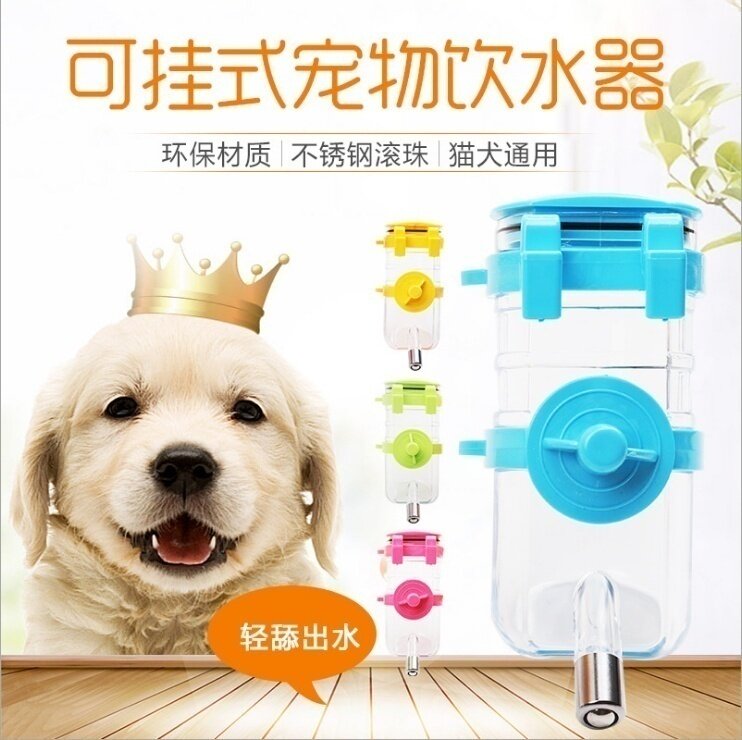 宠物饮水瓶宠物水壶自动宠物狗狗饮水器水壶 可挂式不锈钢珠包邮