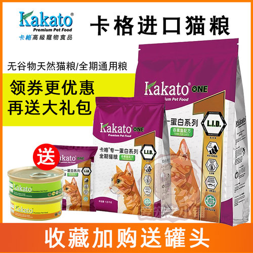 低敏无谷粮卡格猫粮全期猫粮