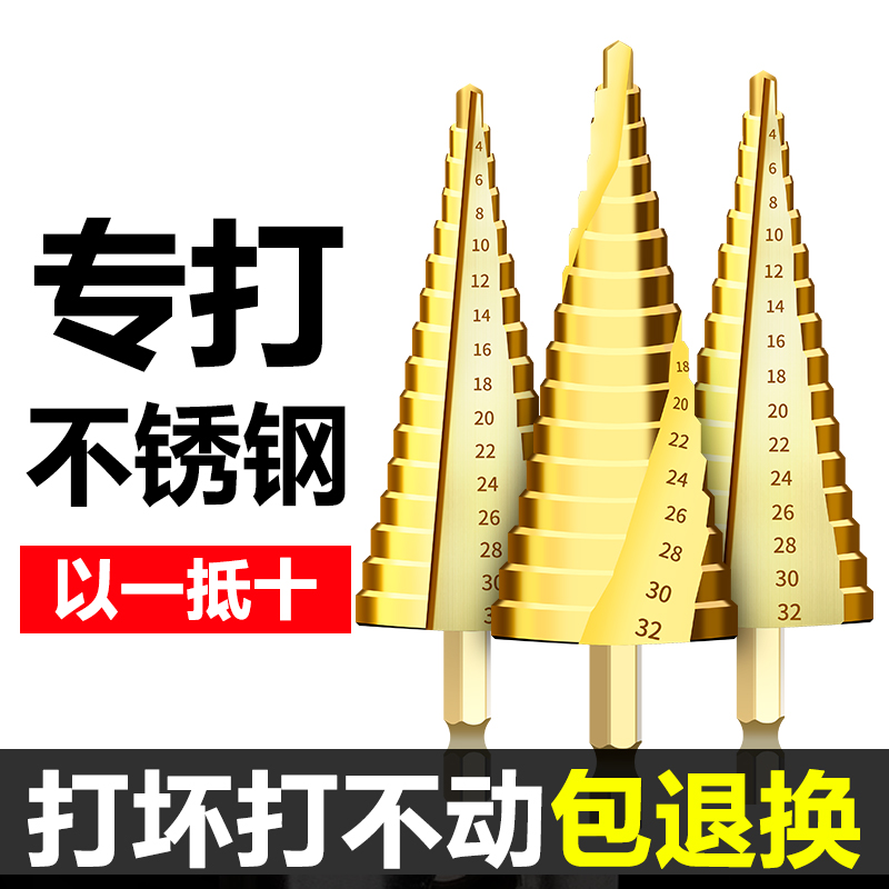 不锈钢开孔器专用塑料铁皮