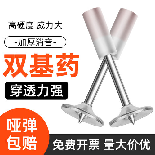 吊顶神器一体射钉消防钉