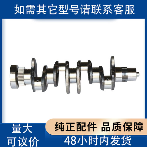 福田康明斯ISG4.5柴油发动机曲轴5300529 5563148原厂正品